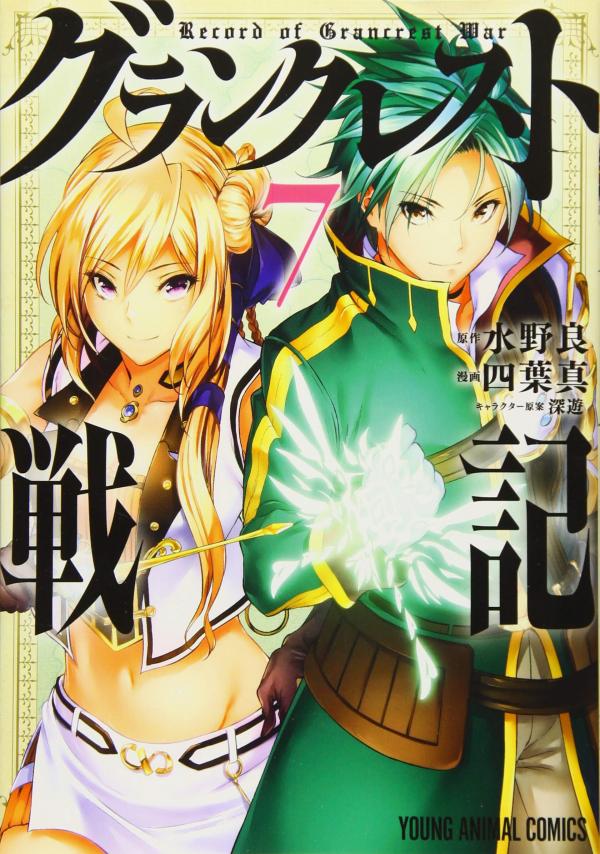 Grancrest Senki