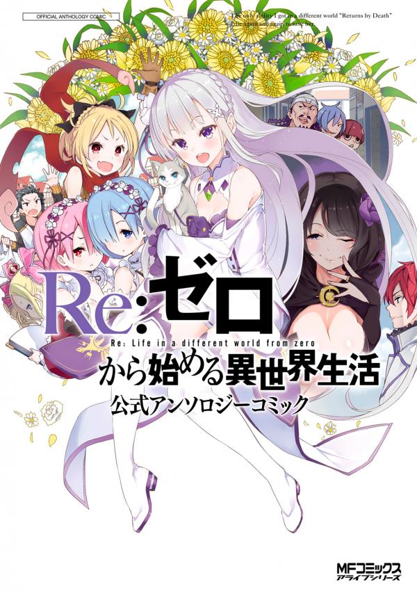 Re:Zero Kara Hajimeru Isekai Seikatsu Official Anthology